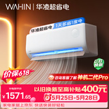 华凌空调 【保价618】超省电1匹一级能效 双排铜管蒸发器 变频冷暖挂机 以旧换新补贴KFR-26GW/N8HA1Ⅲ