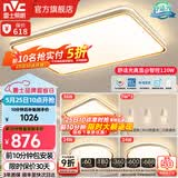 雷士（NVC）升级加亮 led吸顶灯客厅灯创意双透光时尚轻奢房间卧室餐厅-柠梦 【Ra95高显】三室两厅带餐吊