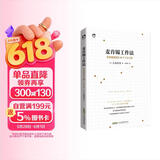 麦肯锡工作法：麦肯锡精英的39个工作习惯