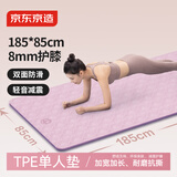 京东京造 瑜伽垫 男女家用健身垫隔音防滑加长加宽厚8mm 梦幻紫185*85cm