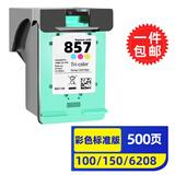 灵印适用惠普HP Officejet100 150 6208 6318 7208打印机墨盒可加墨黑彩 【500页】857彩色墨盒