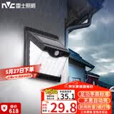 雷士（NVC）太阳能灯壁灯感应户外家用庭院灯农村室外LED投光灯光控+人体感应