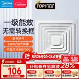 美的（Midea）排气扇卫生间排风扇集成吊顶换气扇一级能效30*30排气扇J9P