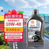 壳牌爱德王子 U能量四冲程摩托车机油 10W-40 欧洲原装进口1L