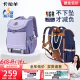 卡拉羊儿童书包小学生1-3-6年级超轻六维减负防下坠护脊男女背包双肩包
