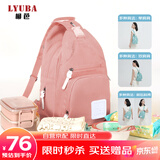柳芭 LYUBA妈咪包多功能轻便小包妈妈斜挎包双肩包母婴出行包LY-1803粉色