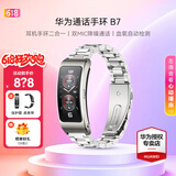 华为（HUAWEI）通话手环 B7【咨询享优惠】运动智能蓝牙耳机二合一防水心率睡眠血氧监测扫码计步男女士朋友礼物 曜金黑+银色三珠钢表带