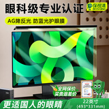 保视清【防反光l真认证】防蓝光电脑保护屏防辐射防反光眩光屏幕膜护眼笔记本显示器屏27罩挂式24英寸14 22英寸（493*331mm） AG防反光+过滤蓝光+眼科推荐【礼盒款】