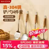 美厨（MAXCOOK）锅铲汤勺漏勺煎铲 304不锈钢铲勺套装 炒铲汤勺漏勺4件套MCCU0531