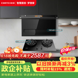 前锋（CHIFFO）家用7字型平板油烟机22立方吸力直流变频智能手自一体顶侧双吸烟灶套装CXW-200-LZD712+Q511-B 01 