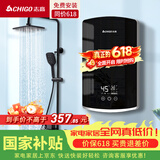 志高（CHIGO）志高(CHIGO)即热式电热水器小厨宝6500W变频恒温智能省电出租家用洗澡免储水黑色包安装KBR-B65