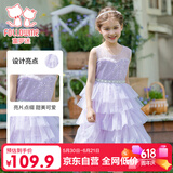 富罗迷女童连衣裙甜美网纱蛋糕公主裙女孩校园主持演出礼服裙 紫色 130