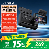 PAPAGO！行车记录仪N279Plus超清4K无光全彩夜视F1.5大光圈手机互连声控