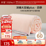 水星家纺被子大豆被60%大豆纤维被春秋被双人空调被芯220x240cm约5.7斤