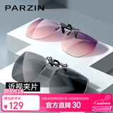 帕森（PARZIN）近视偏光太阳镜夹片 翻转式男女通用眼镜便捷驾驶墨镜礼物PZ12103