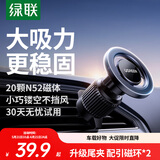 绿联磁吸车载手机支架 MagSafe汽车手机导航出风口汽车配件适用苹果17