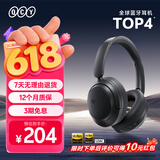 QCY H3S 头戴式-56dB主动降噪【双金标+A级降噪认证】7麦蓝牙耳机无线有线游戏低延迟超长续航 黑色