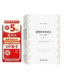 国民经济学讲义（套装全两卷）/经济学名著译丛