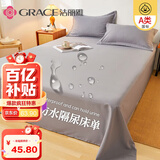 洁丽雅（Grace）A类抗菌防水纯色床单床上用品 绅士灰200cmx230cm 1.5米床