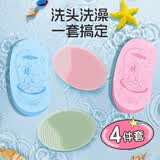 洁比世搓澡神器儿童洗头洗澡套装搓泥海绵梳子新生儿洗头刷婴儿搓澡巾