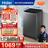 海尔（Haier）全自动波轮洗衣机 12KG大容量 除菌螨 家用宿舍 家电国家补贴以旧换新京东自营 XQB120-Z10D0