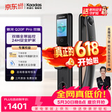 凯迪仕（KAADAS）智能门锁人脸识别可视猫眼大屏全自动指纹锁密码锁 Q20F Pro双摄