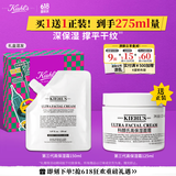 科颜氏（Kiehl's）高保湿霜150ml补充装保湿乳液护肤品礼盒生日礼物