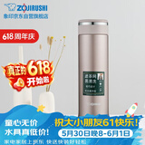 象印 JTE46-PX 泡茶杯 学生家用办公茶水分离防漏水杯
