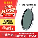耐司（NiSi）可调nd滤镜 True Color VND1-5档72mm可变nd减光镜 色彩保真可变nd滤镜 单反微单相机视频人像