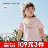 巴拉巴拉童装儿童短袖t恤男童女童2026新款婴儿夏装舒适纯棉速干上衣宝宝