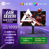 Lecoo联想27英寸2K320Hz高刷广色域硬件低蓝光娱乐办公游戏电竞旋转升降显示器