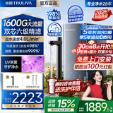 沁园（TRULIVA）净水器家用RO反渗透厨下纯水机1600G大通量自来水前置过滤器母婴净饮机双子芯直饮机UR-O1425 1600G【UV杀菌&双出水模式】5年RO膜