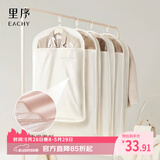 EACHY衣服防尘罩挂式家用大衣防尘袋遮灰尘衣架皮草貂皮西装-杏短款