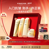 韩束金蛮腰水乳液赠洗面奶面霜护肤化妆品套装补水保湿抗皱女生日礼物