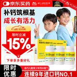 迪巧儿童钙片60粒*3礼盒青少年钙片碳酸钙d3咀嚼片儿童4-17岁补钙含维生素d助力骨骼发育不易便秘非液体钙