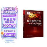 “中国制造2025”出版工程--聚合物3D打印与3D复印技术