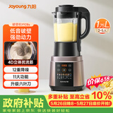 九阳（Joyoung）破壁机家用全自动多功能加热豆浆机榨汁辅食机1.75L五谷杂粮3-5人用 国家补贴 Y928s【价保618】