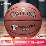 斯伯丁（SPALDING）7号经典掌控系列比赛耐磨室内外通用七号成人篮球76-875YREV1