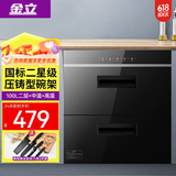 金立厨电消毒柜家用小型嵌入式厨房高温镶嵌式消毒碗柜 【100L二层黑】高温消毒+中温烘干+触控 二星级