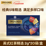 川宁（TWININGS）英式红茶精选 波兰进口红茶20袋*2g 茶包茶叶热泡茶