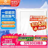 金羚（JINLING）排气扇卫生间排风扇厨房集成吊顶换气扇照明二合一300*300mm 2ZJ