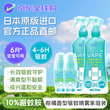 未来 (VAPE) 日本驱蚊喷雾防基孔肯亚热登革热 柑橘200ml+60ml*2