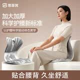 思菲其护腰坐垫加强人体工学椅子坐垫护腰靠垫护腰久坐神器沙发垫超大款