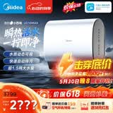 美的（Midea）小西梅活水电热水器UD10MAX亲肤活水 水质可视自动排污80L双胆扁桶3300W水电分离家用一级能效瞬热