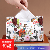 花纹纸巾盒家用化妆包客厅创意抽纸盒轻奢皮质高级感纸抽盒餐巾 鸟语花香
