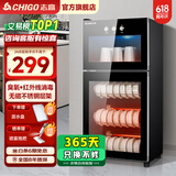 志高消毒柜家用立式消毒碗柜小型免沥水商用家用家庭碗筷柜单门双门大容量 128型 臭氧+红外线+沥水盘 免沥水