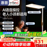 惠普智能语音学习阅读防蓝光台灯氛围落地儿童立式大路灯护眼灯普瑞光