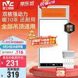 雷士（NVC）风暖浴霸双核机械系列暖风排换气一体Y412浴室卫生间