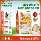 小皮（Little Freddie）有机高铁米粉藜麦多谷物味160g*1盒7月+宝宝辅食婴儿米糊营养