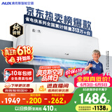 奥克斯空调【价保618】省电侠 大1匹 新一级能效变频冷暖 铜管 防直吹  国家补贴 KFR-26GW/BpR3AQS1(B1)